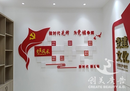 党建标(biāo)识制(zhì)作(zuò)公司